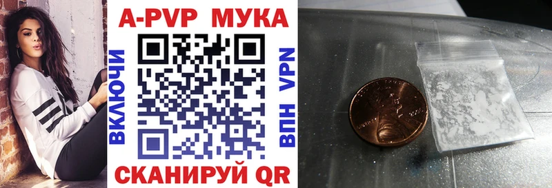 A PVP кристаллы  Вихоревка 
