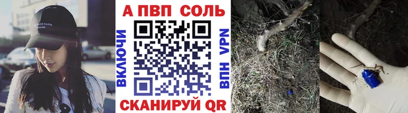 A PVP крисы CK Вихоревка