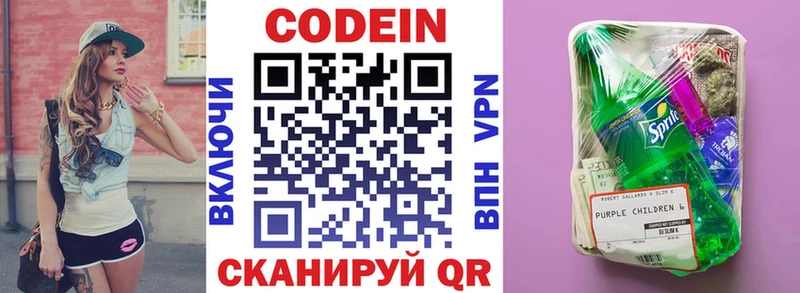 Кодеин напиток Lean (лин)  Вихоревка 