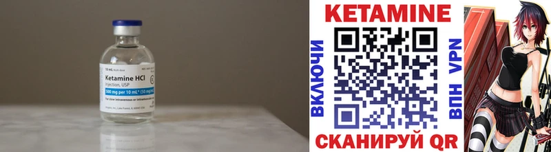 Кетамин ketamine  Вихоревка 