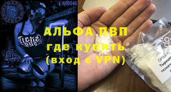 молекула духа Балабаново