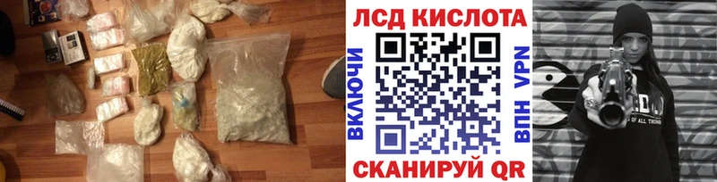 Лсд 25 экстази кислота наркотики Вихоревка