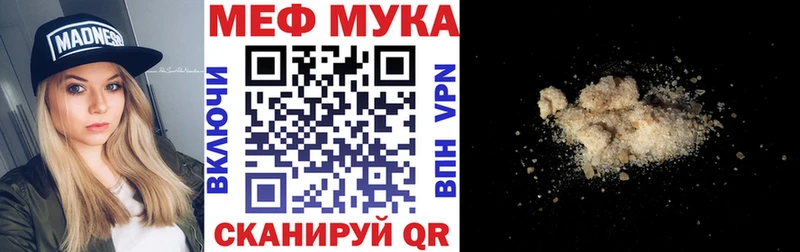 МЯУ-МЯУ mephedrone  магазин    Вихоревка 