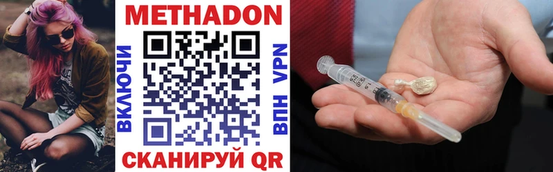 Метадон methadone кракен как войти Вихоревка цена
